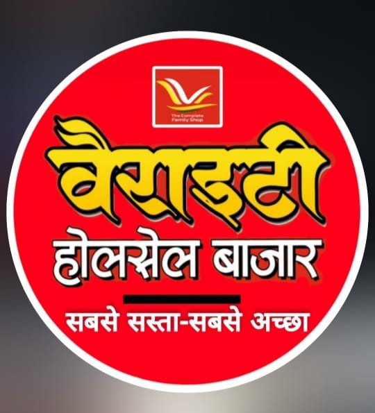 Varity Bazar Logo